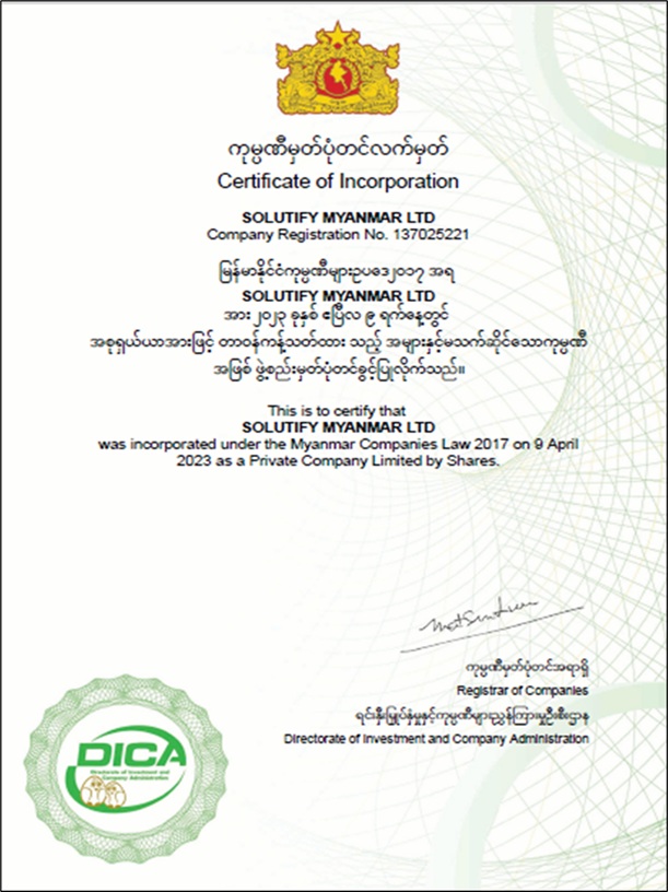 DICA Certificate